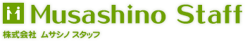 ムサシノスタッフ